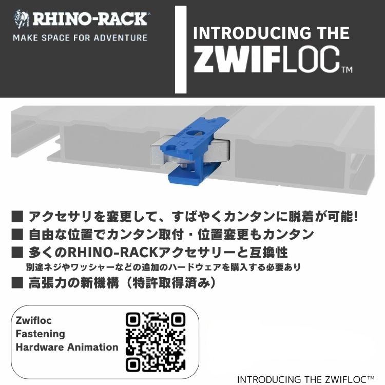 RHINO-RACK EYE BOLTS WITH ZWIFLOC(4PCS) ライノラック ジフロック